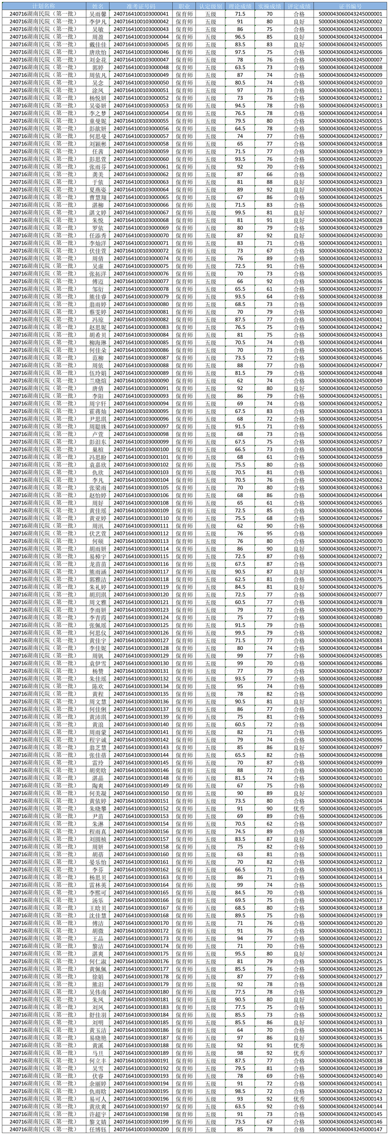 微信图片_20240806100750.png