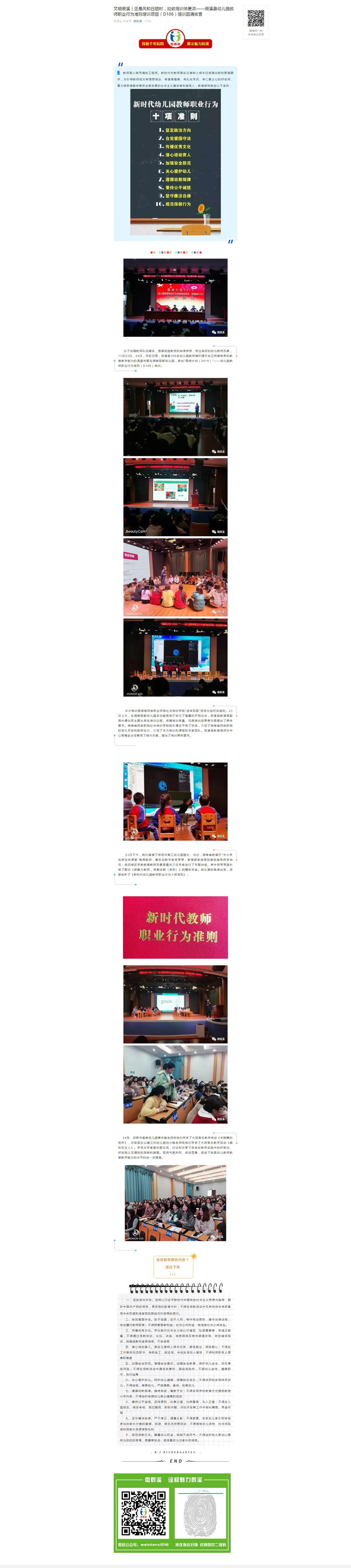 D106（辰溪县）宣传报道.jpg